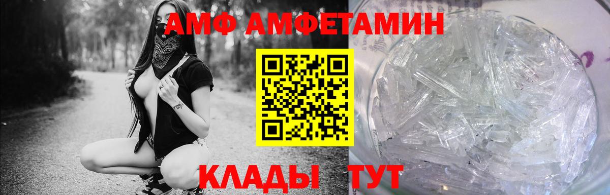 Amphetamine 97% Заринск