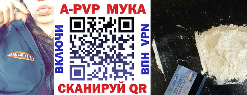 Alfa_PVP мука  наркота  Заринск 