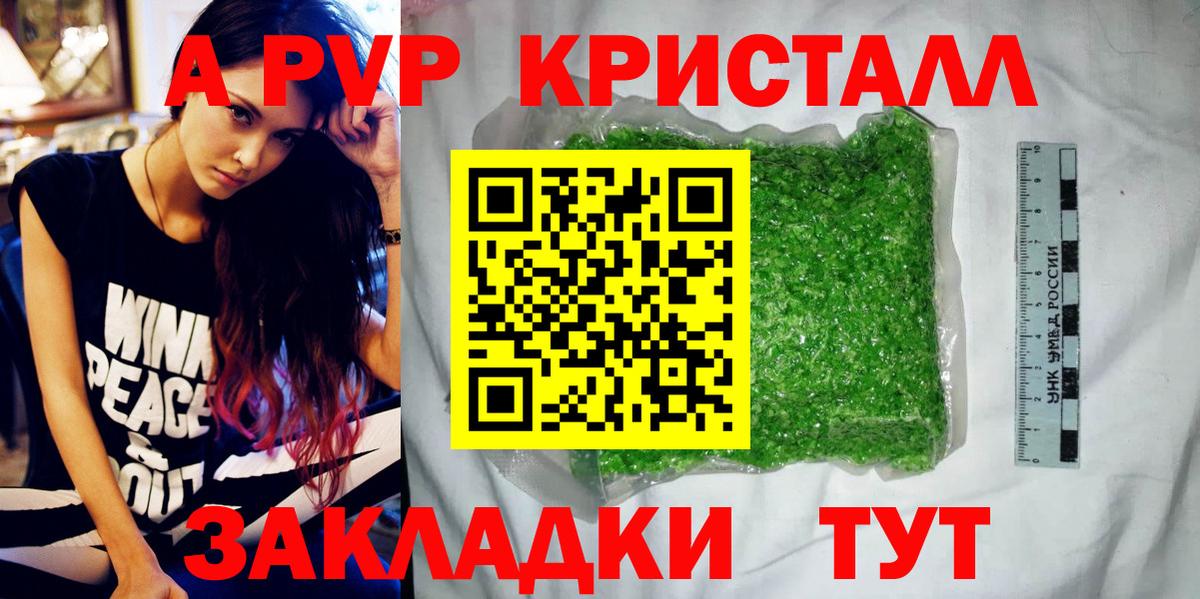 A-PVP СК  Alpha PVP крисы CK  APVP кристаллы  Заринск 