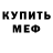 КЕТАМИН VHQ Sofia Stoliarenko
