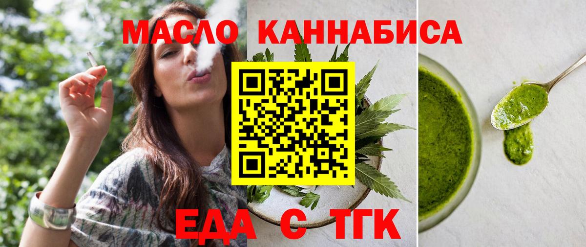 Canna-Cookies конопля  Заринск 