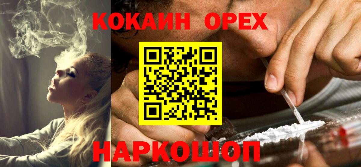 Заринск  наркошоп  Вход с VPN  КОКАИН Fish Scale  Кокаин Эквадор 