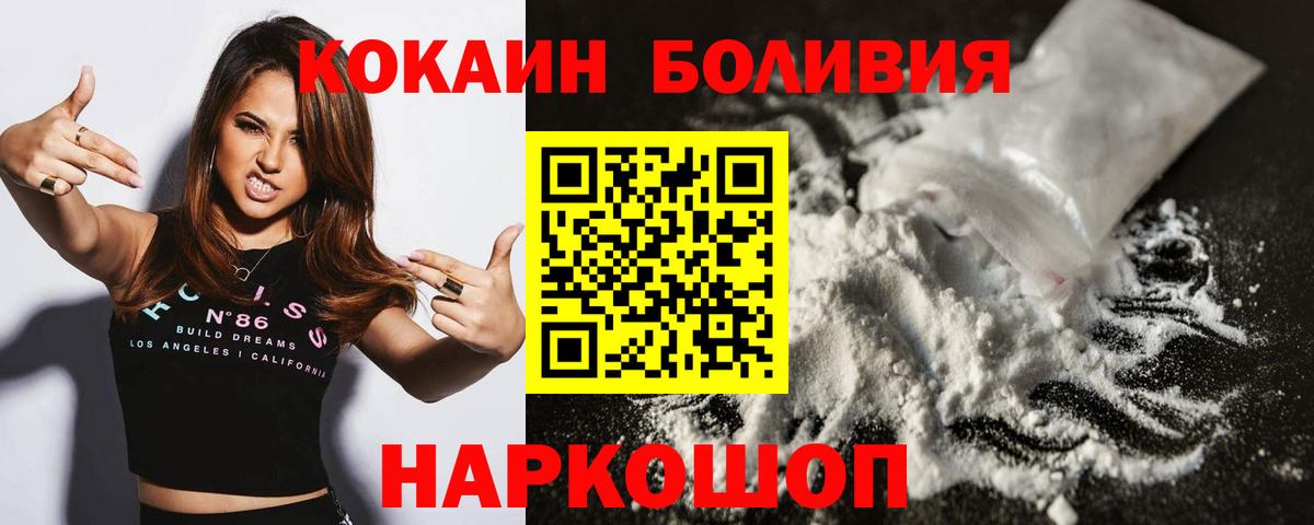 Cocaine  продажа наркотиков  Кокаин Перу  Заринск 