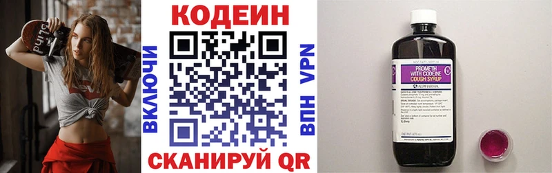 Codein Purple Drank  наркота  Заринск 