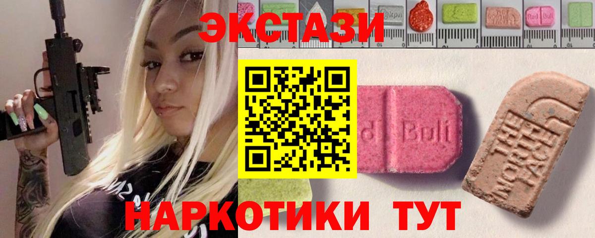 ЭКСТАЗИ  ЭКСТАЗИ диски  Вход с VPN  купить закладку  Заринск 
