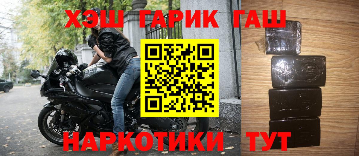 ГАШ гашик Заринск