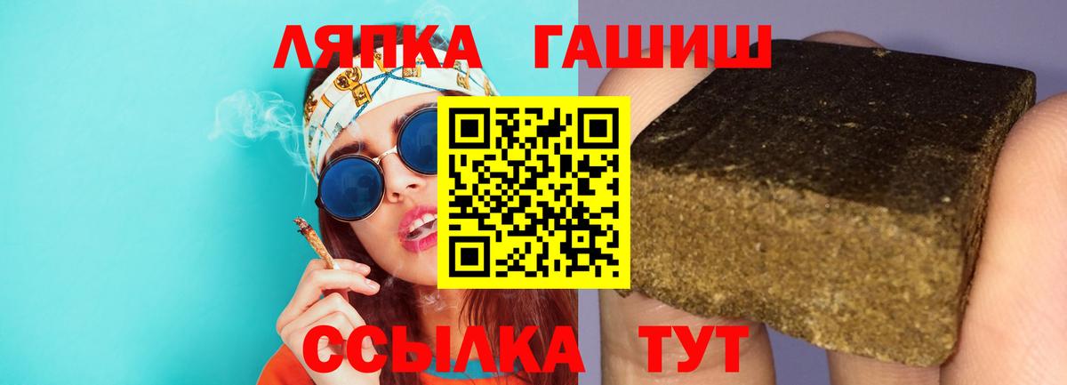 ГАШ гарик  Вход с VPN  ГАШ  ГАШ Cannabis  Заринск 