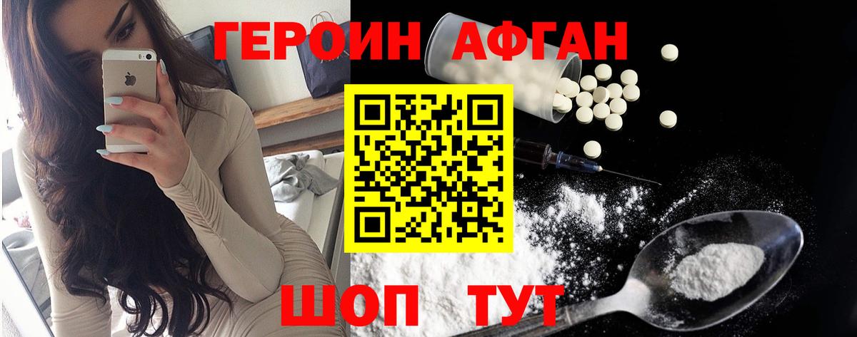 Героин Heroin  Заринск 