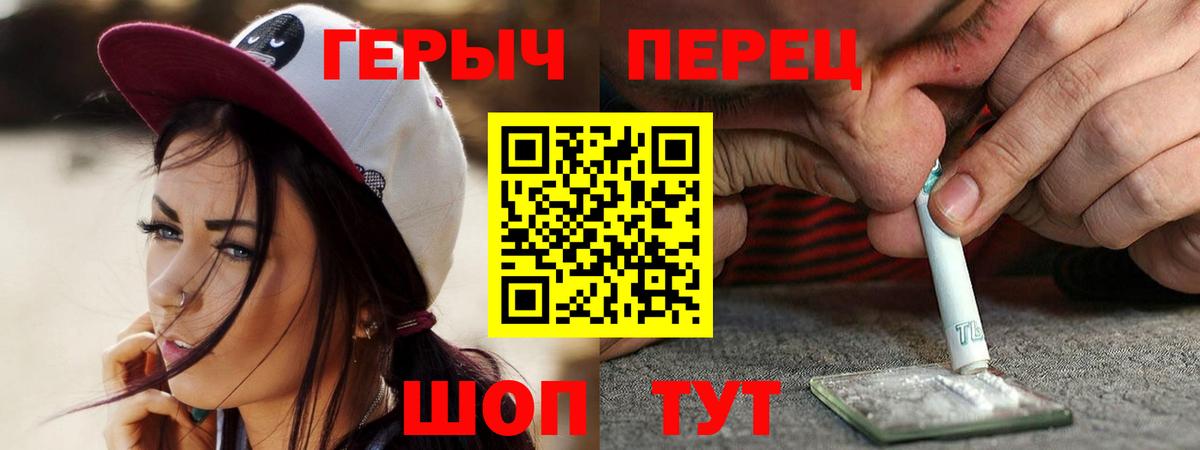 Героин хмурый  Героин  Заринск  Вход с VPN 