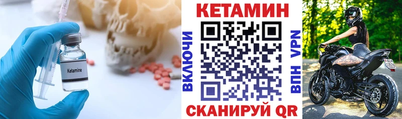 Кетамин VHQ  Заринск 