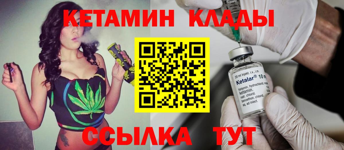 КЕТАМИН ketamine Заринск