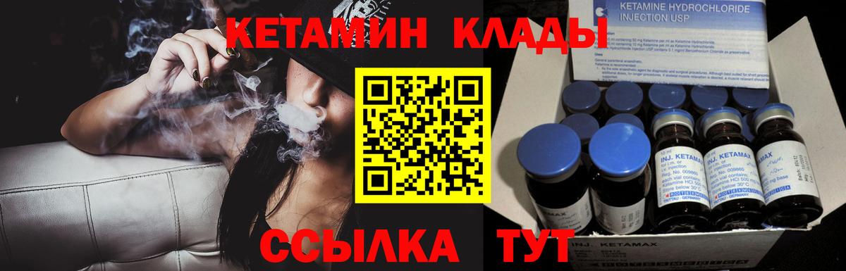КЕТАМИН ketamine  Вход с VPN  Заринск 
