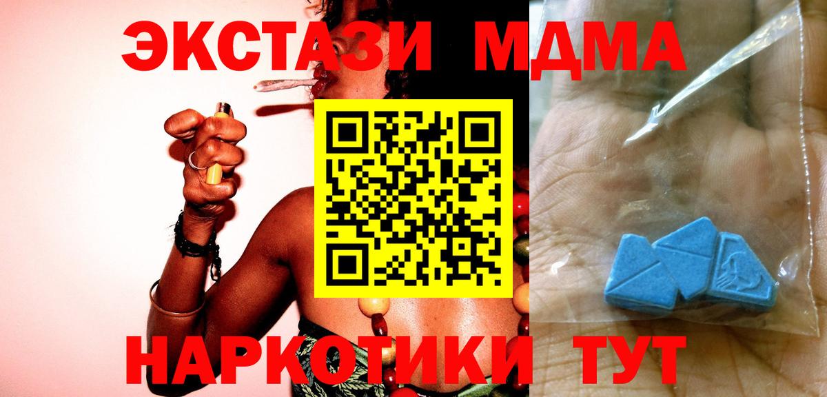 Заринск  МДМА молли  Вход с VPN  МДМА VHQ 