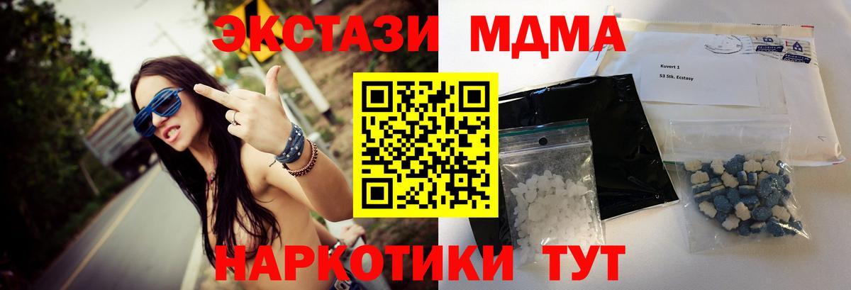 MDMA кристаллы Заринск