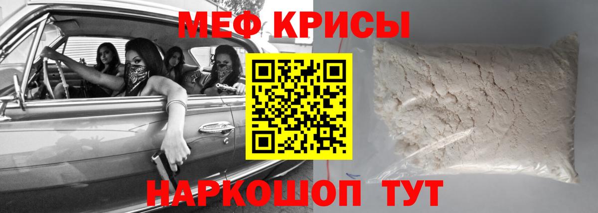 Заринск  МЯУ-МЯУ  МЯУ-МЯУ мяу мяу  Вход с VPN  МЯУ-МЯУ mephedrone 