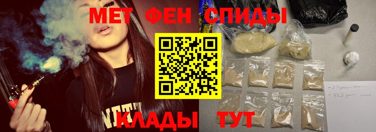 МЕТАМФЕТАМИН  Вход с VPN  Заринск  МЕТАМФЕТАМИН винт 