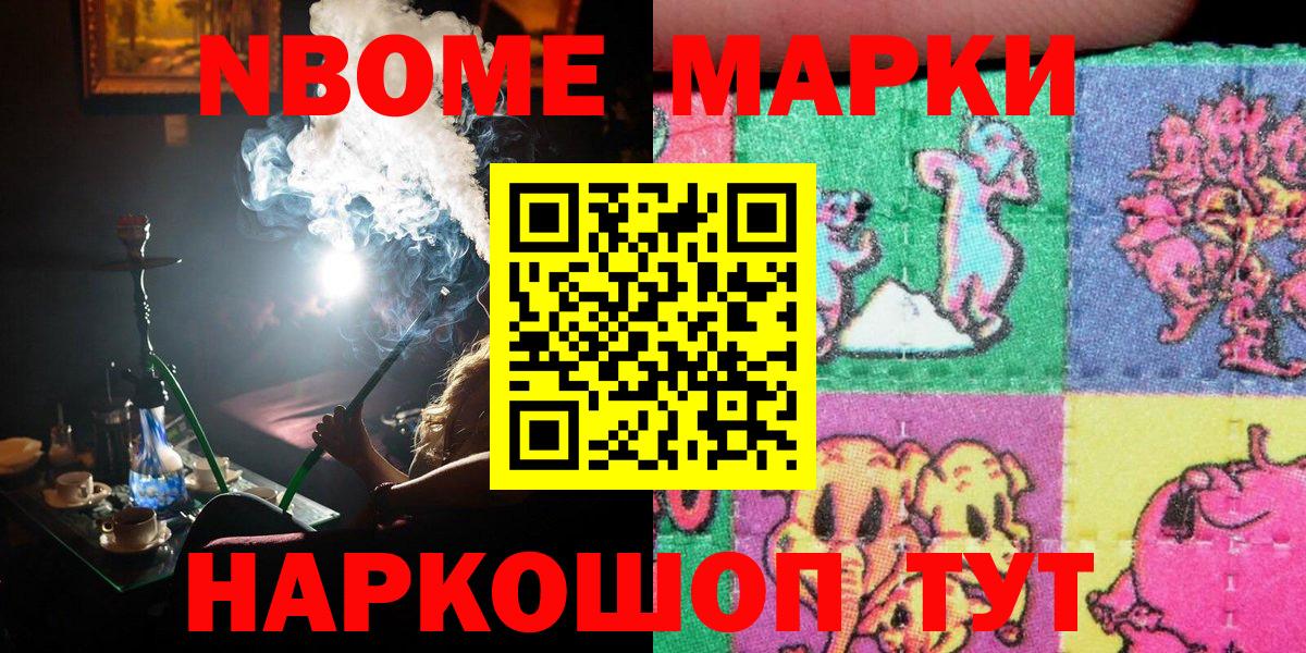 Марки NBOMe  Марки NBOMe 1,8мг  Заринск  Вход с VPN  Марки NBOMe 1,8мг 