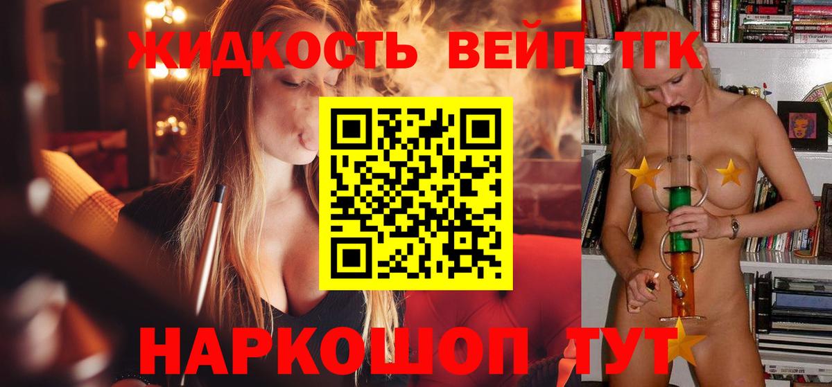Дистиллят ТГК жижа  Дистиллят ТГК жижа  Заринск  Вход с VPN 