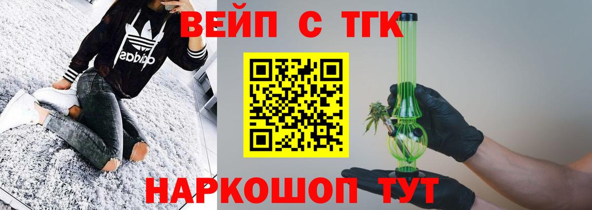 Дистиллят ТГК гашишное масло Заринск