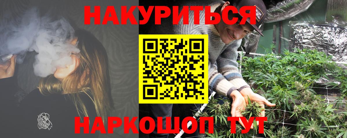 Каннабис  МЕТАМФЕТАМИН  A-PVP СОЛЬ кристаллы  ГАШ  НБОМе  Меф   Заринск  КОКАИН 